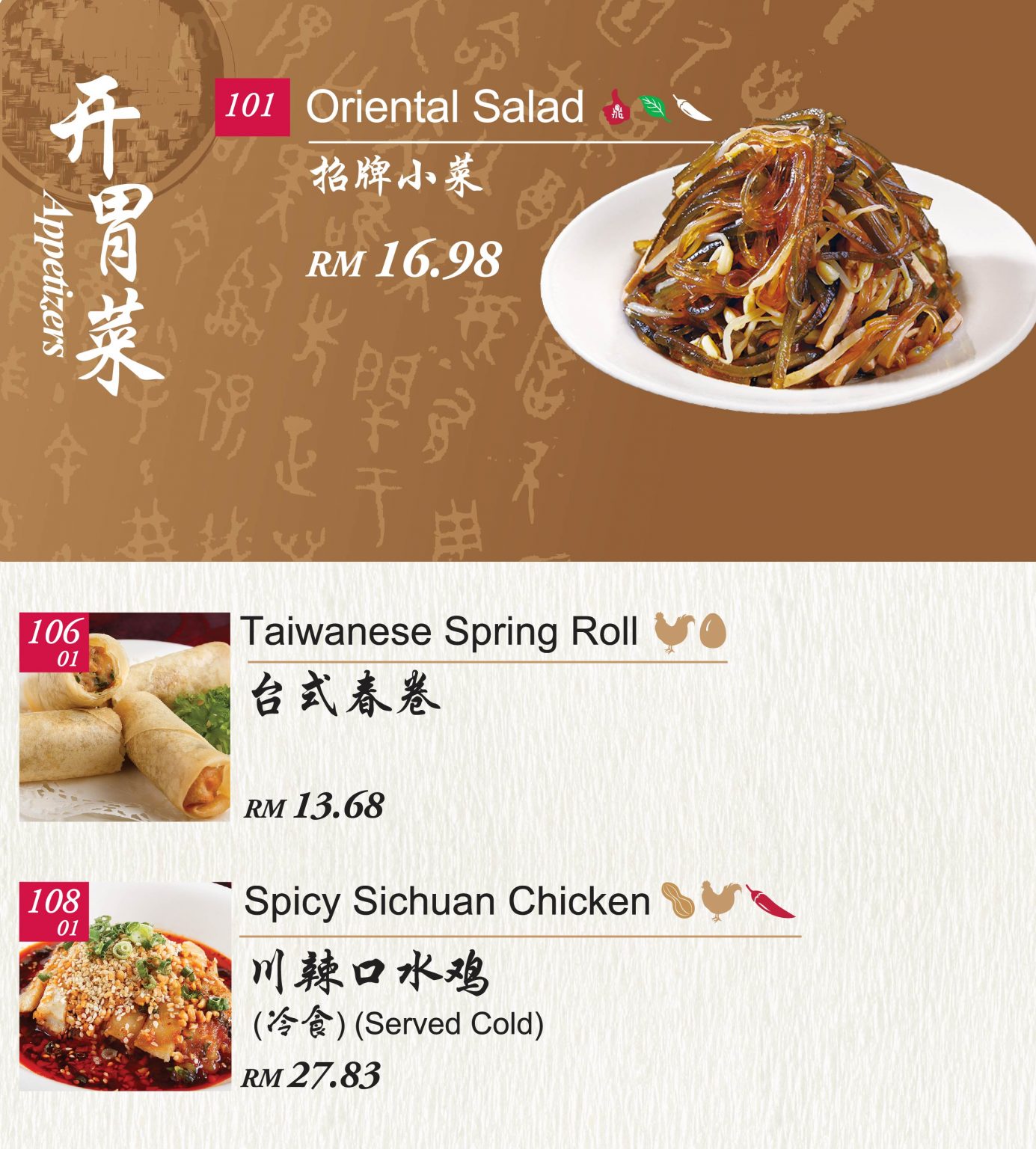 KLIA EMenu DIN by Din Tai Fung